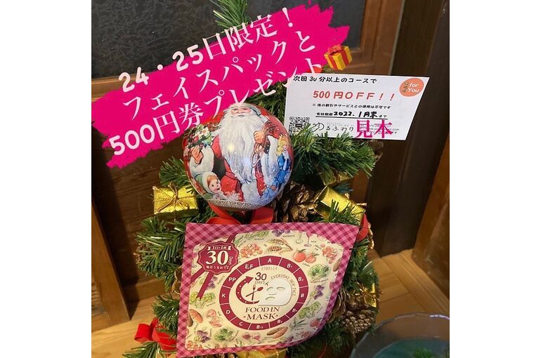 クリスマス