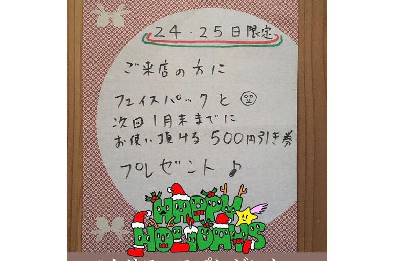 クリスマスプレゼント