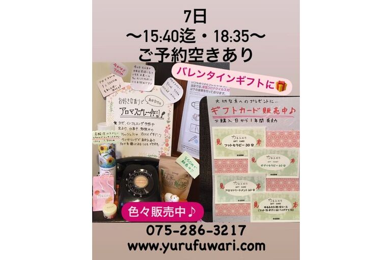 バレンタインギフト