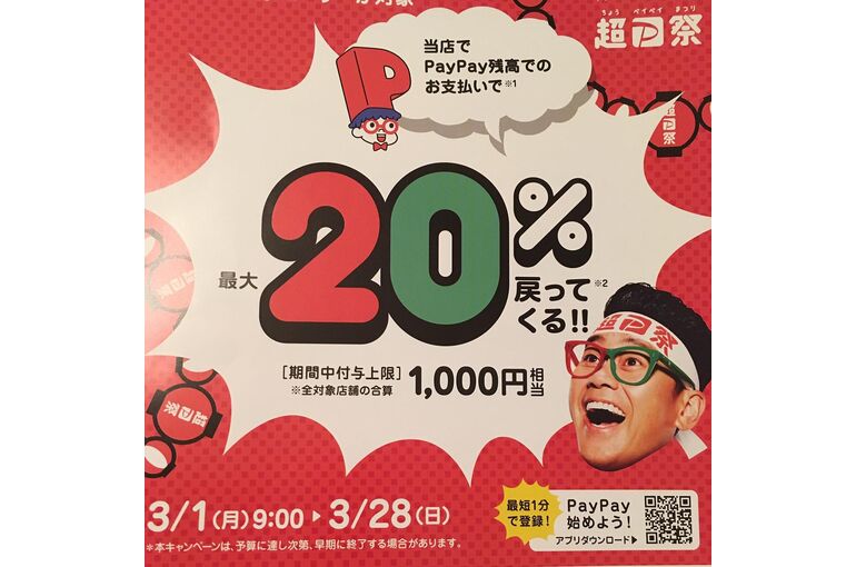 超P祭